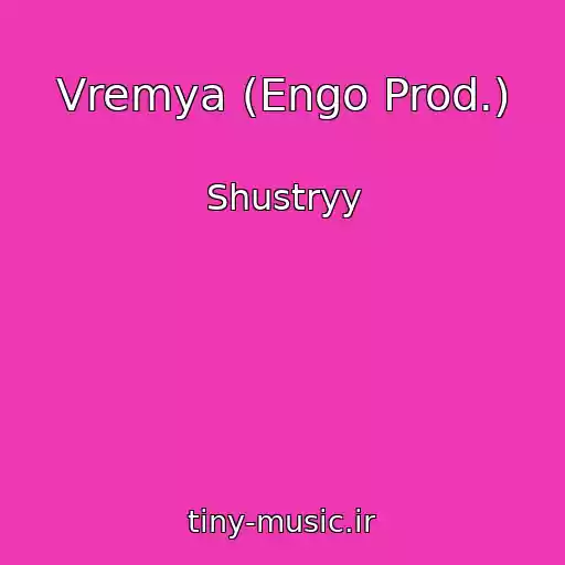 کاور آهنگ Vremya (Engo Prod.) از Shustryy