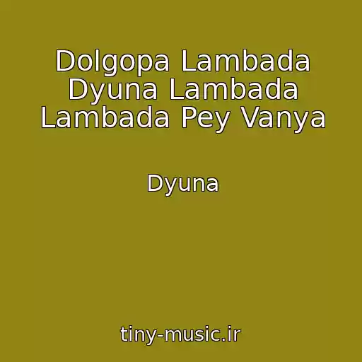 کاور آهنگ Dolgopa Lambada Dyuna Lambada Lambada Pey Vanya از Dyuna
