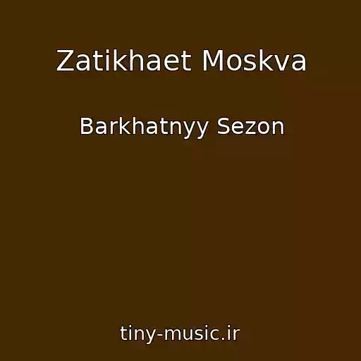 کاور آهنگ Zatikhaet Moskva از Barkhatnyy Sezon