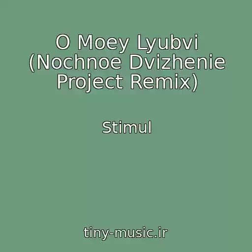 کاور آهنگ O Moey Lyubvi (Nochnoe Dvizhenie Project Remix) از Stimul