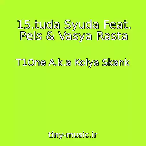 کاور آهنگ 15.tuda Syuda Feat. Pels & Vasya Rasta از T1One A.k.a Kolya Skank