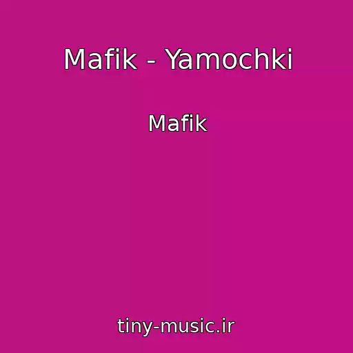 کاور آهنگ Mafik - Yamochki از Mafik