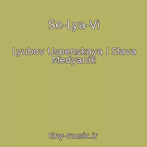 کاور آهنگ Se-Lya-Vi از Lyubov Uspenskaya I Slava Medyanik