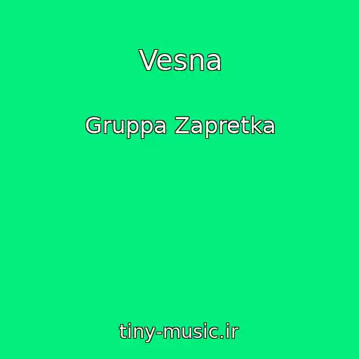 کاور آهنگ Vesna از Gruppa Zapretka