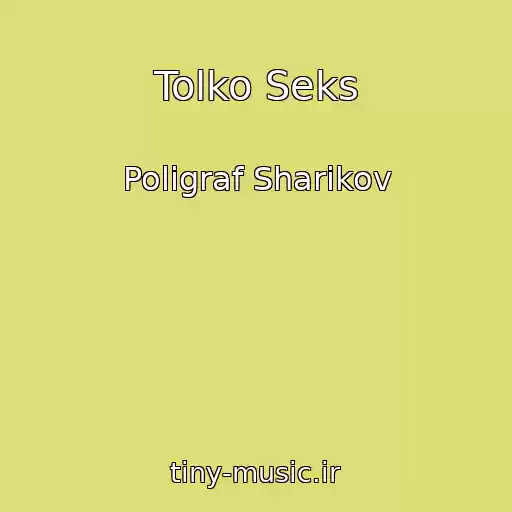 کاور آهنگ Tolko Seks از Poligraf Sharikov