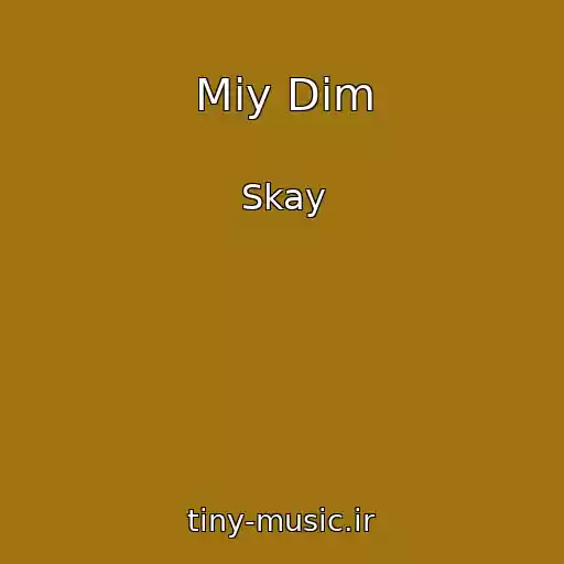 کاور آهنگ Mіy Dіm از Skay