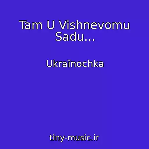 کاور آهنگ Tam U Vishnevomu Sadu... از Ukraїnochka