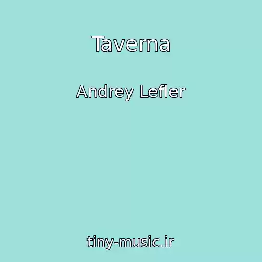کاور آهنگ Taverna از Andrey Lefler