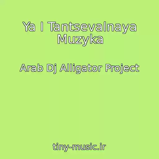 کاور آهنگ Ya I Tantsevalnaya Muzyka از Arab Dj Alligator Project