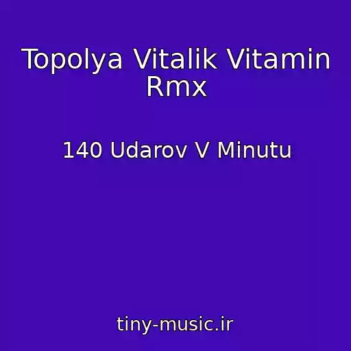 کاور آهنگ Topolya Vitalik Vitamin Rmx از 140 Udarov V Minutu