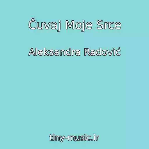 کاور آهنگ Čuvaj Moje Srce از Aleksandra Radović