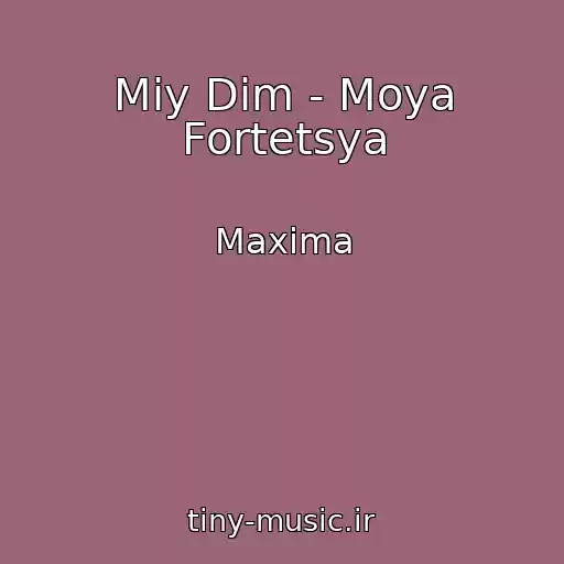 کاور آهنگ Mіy Dіm - Moya Fortetsya از Maxima