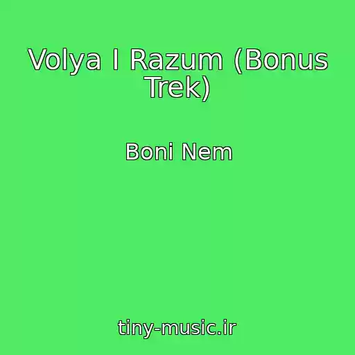 کاور آهنگ Volya I Razum (Bonus Trek) از Boni Nem