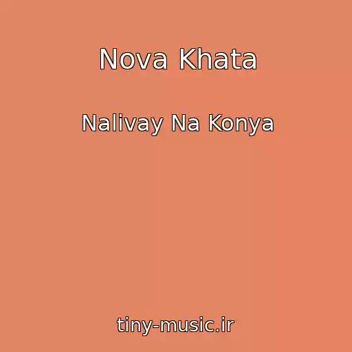 کاور آهنگ Nova Khata از Nalivay Na Konya