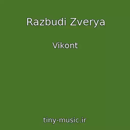 کاور آهنگ Razbudi Zverya از Vikont