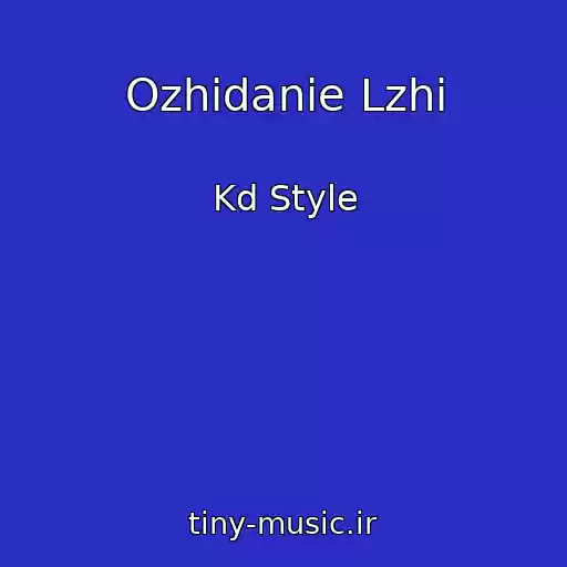 کاور آهنگ Ozhidanie Lzhi از Kd Style