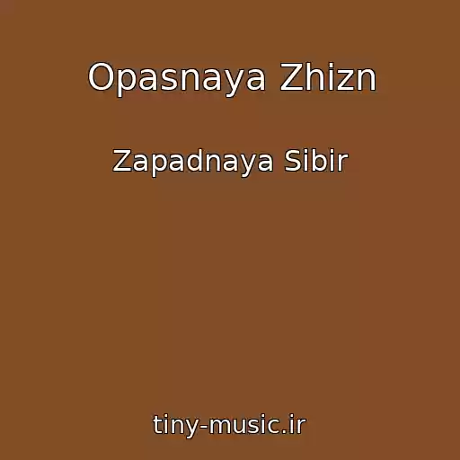 کاور آهنگ Opasnaya Zhizn از Zapadnaya Sibir