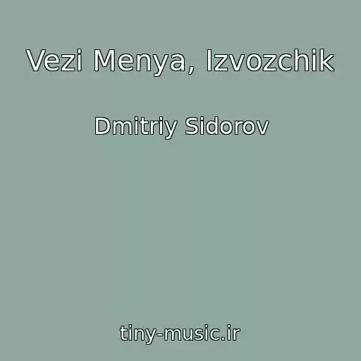 کاور آهنگ Vezi Menya, Izvozchik از Dmitriy Sidorov