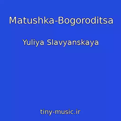 کاور آهنگ Matushka-Bogoroditsa از Yuliya Slavyanskaya