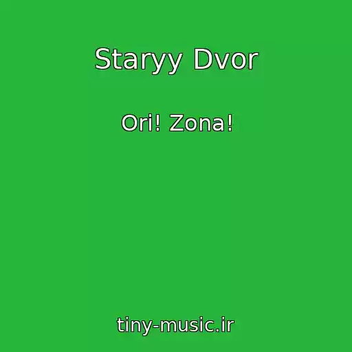 کاور آهنگ Staryy Dvor از Ori! Zona!