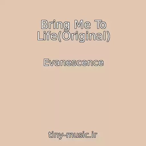 کاور آهنگ Bring Me To Life(Original) از Evanescence