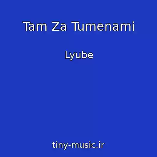 کاور آهنگ Tam Za Tumenami از Lyube