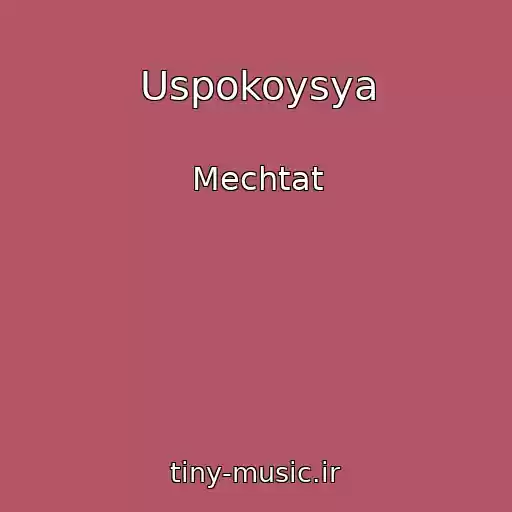کاور آهنگ Uspokoysya از Mechtat