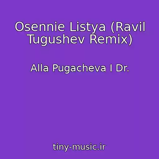 کاور آهنگ Osennie Listya (Ravil Tugushev Remix) از Alla Pugacheva I Dr.