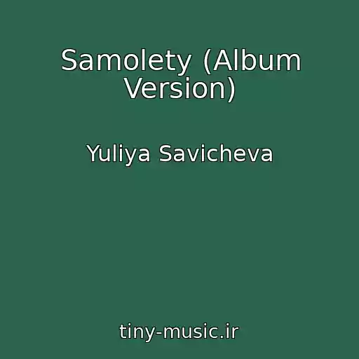 کاور آهنگ Samolety (Album Version) از Yuliya Savicheva