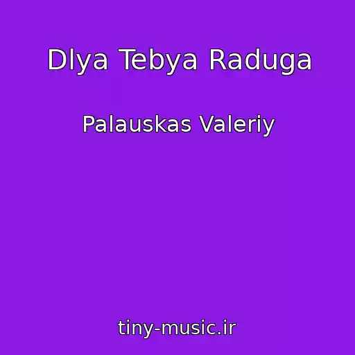 کاور آهنگ Dlya Tebya Raduga از Palauskas Valeriy