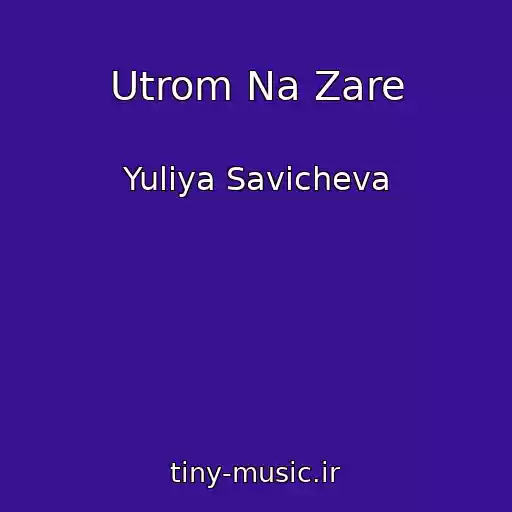 کاور آهنگ Utrom Na Zare از Yuliya Savicheva
