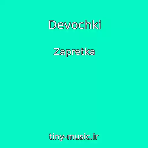 کاور آهنگ Devochki از Zapretka