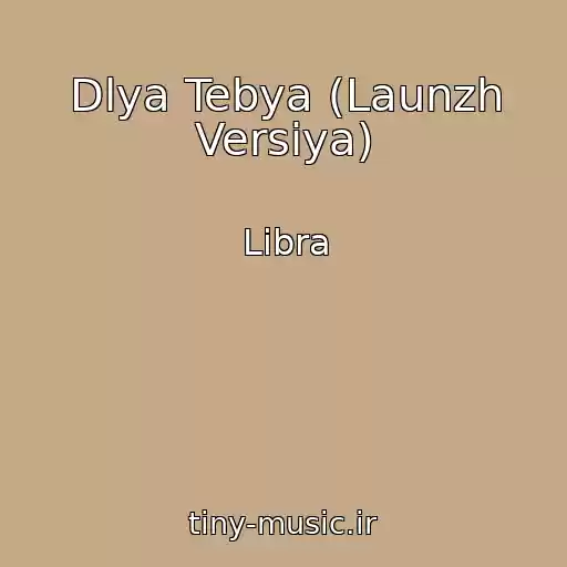کاور آهنگ Dlya Tebya (Launzh Versiya) از Libra