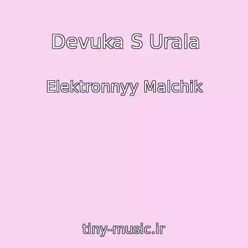کاور آهنگ Devuka S Urala از Elektronnyy Malchik