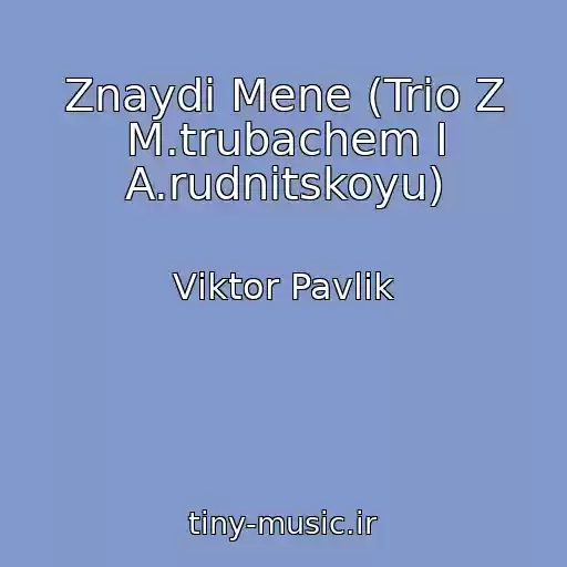 کاور آهنگ Znaydi Mene (Trіo Z M.trubachem І A.rudnitskoyu) از Vіktor Pavlik