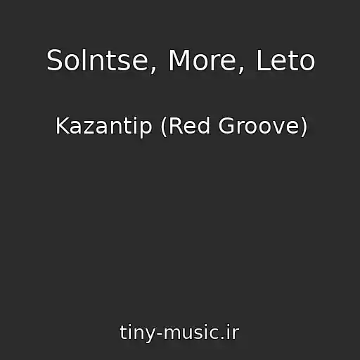 کاور آهنگ Solntse, More, Leto از Kazantip (Red Groove)