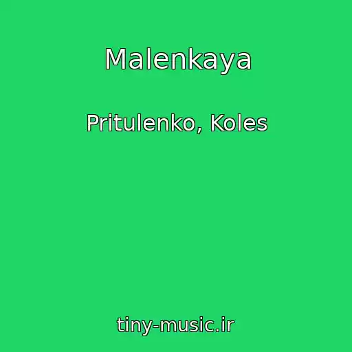 کاور آهنگ Malenkaya از Pritulenko, Koles