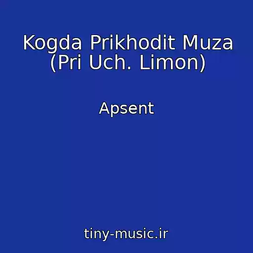 کاور آهنگ Kogda Prikhodit Muza (Pri Uch. Limon) از Apsent