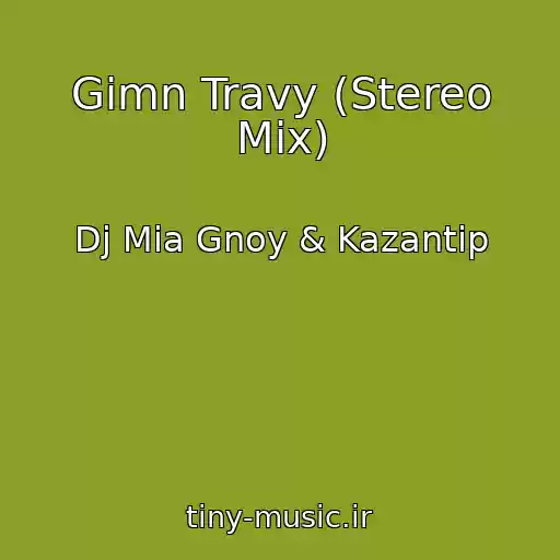 کاور آهنگ Gimn Travy (Stereo Mix) از Dj Mia Gnoy & Kazantip