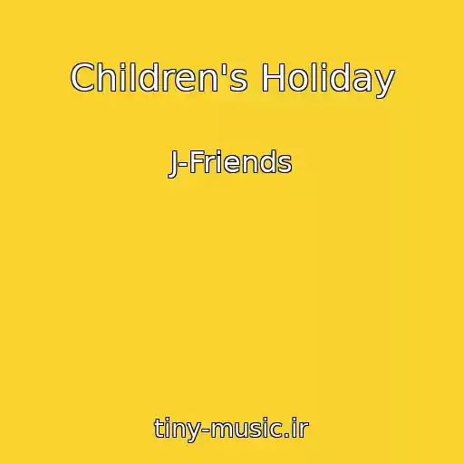 کاور آهنگ Children's Holiday از J-Friends
