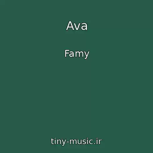 کاور آهنگ Ava از Famy