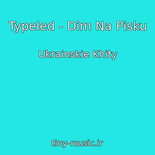 کاور آهنگ Typeled - Dіm Na Pіsku از Ukrainskie Khity