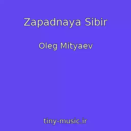 کاور آهنگ Zapadnaya Sibir از Oleg Mityaev