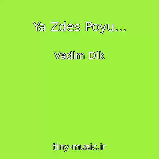 کاور آهنگ Ya Zdes Poyu... از Vadim Dik