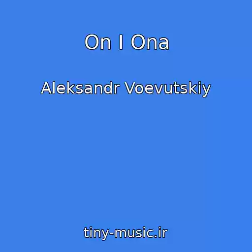 کاور آهنگ On I Ona از Aleksandr Voevutskiy