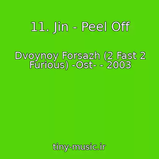 کاور آهنگ 11. Jin - Peel Off از Dvoynoy Forsazh (2 Fast 2 Furious) -Ost- - 2003