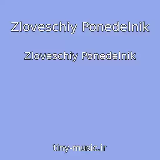 کاور آهنگ Zloveschiy Ponedelnik از Zloveschiy Ponedelnik
