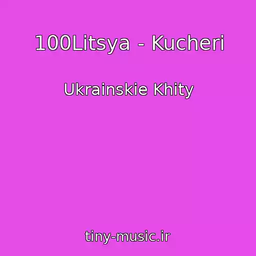 کاور آهنگ 100Litsya - Kucherі از Ukrainskie Khity