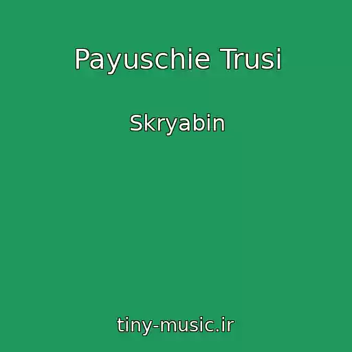 کاور آهنگ Payuschіe Trusi از Skryabіn