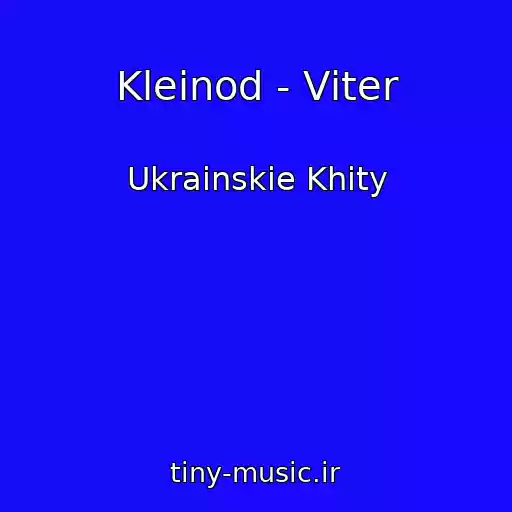 کاور آهنگ Kleinod - Vіter از Ukrainskie Khity